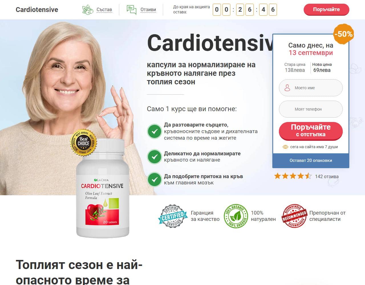 Cardiotensive 1