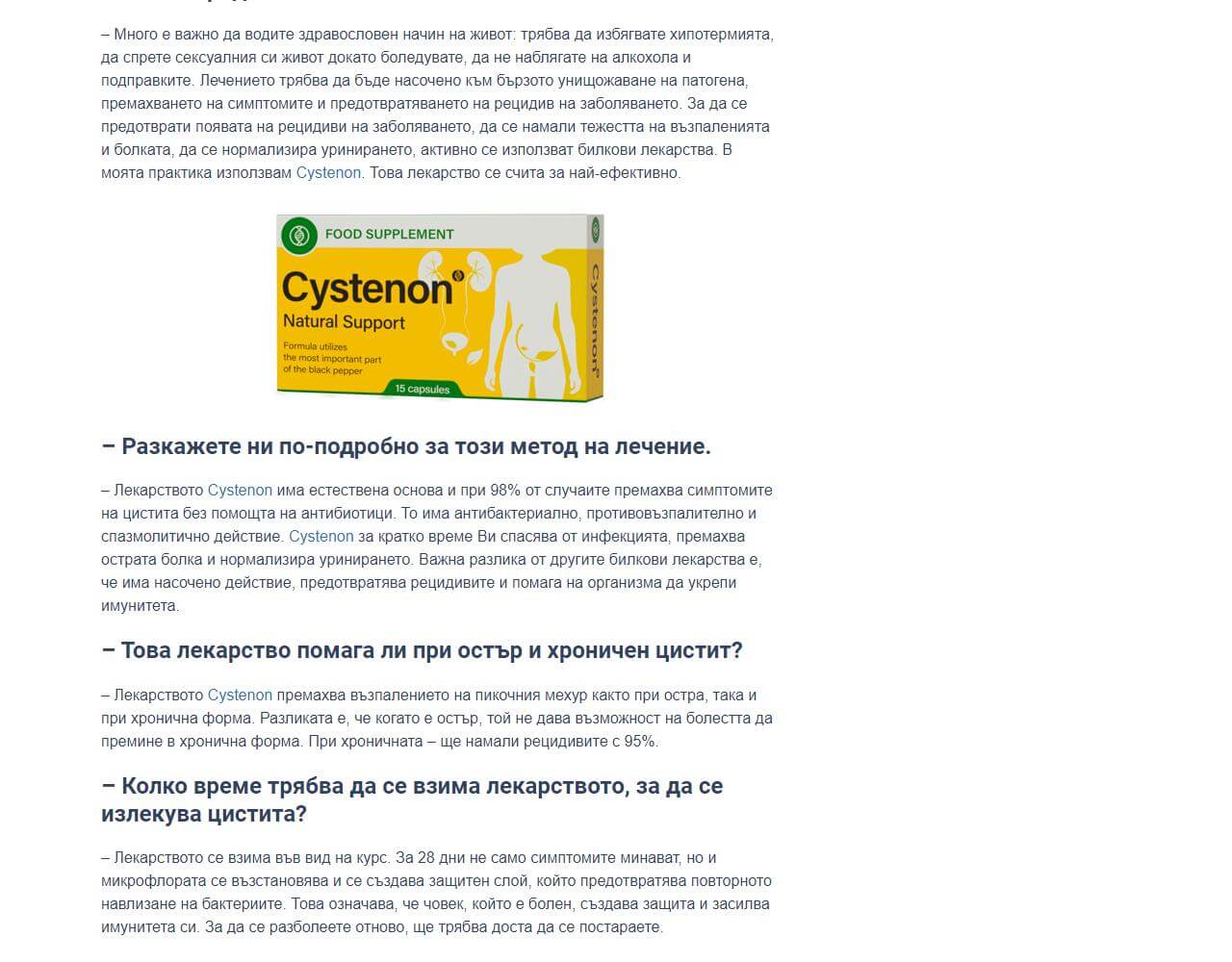 Cystenon 4