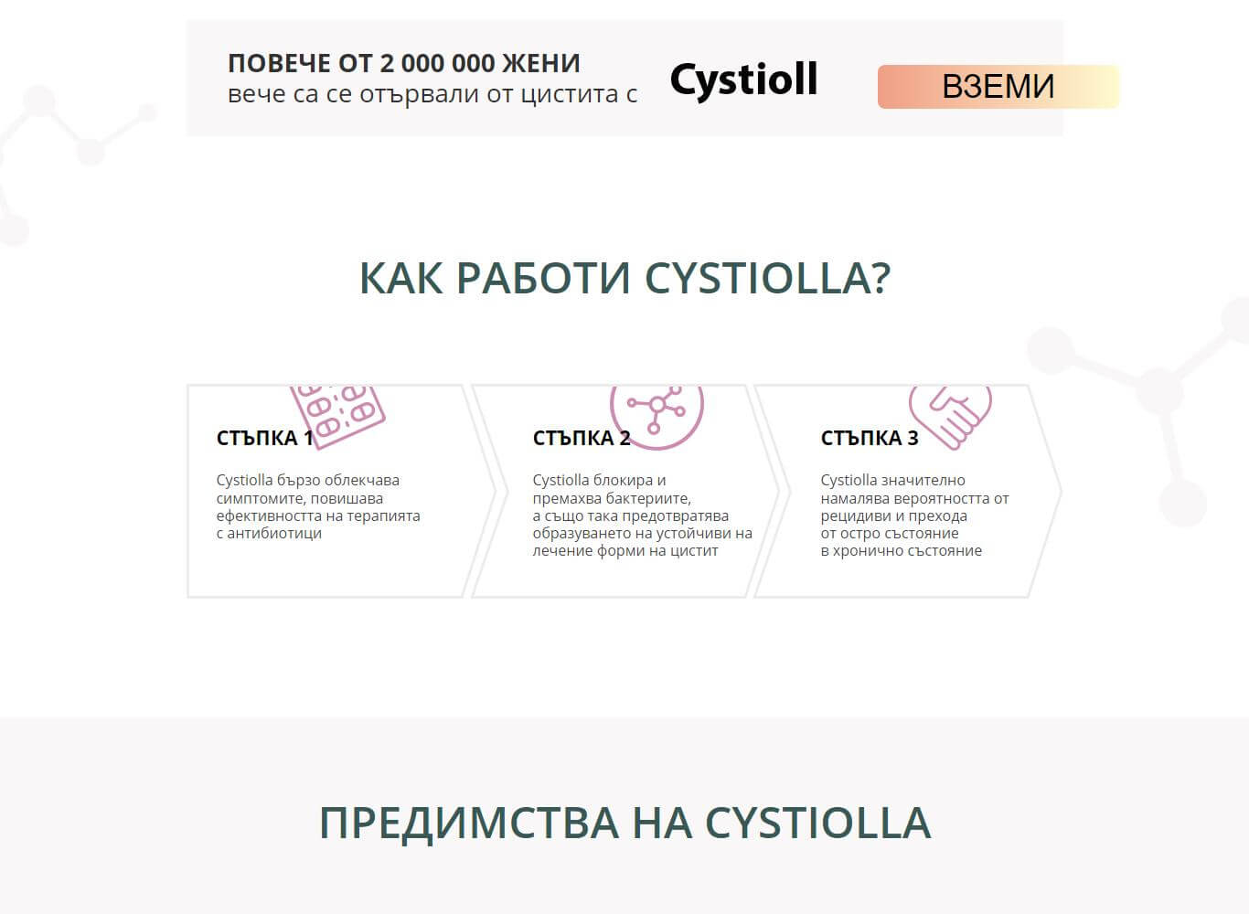 Cystiolla 5