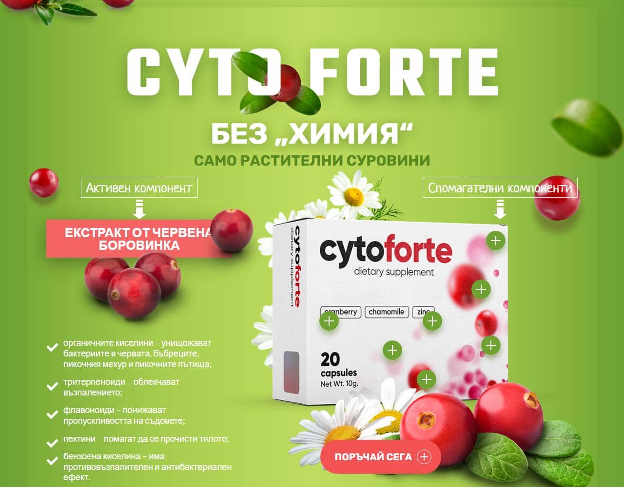 Cyto Forte 3