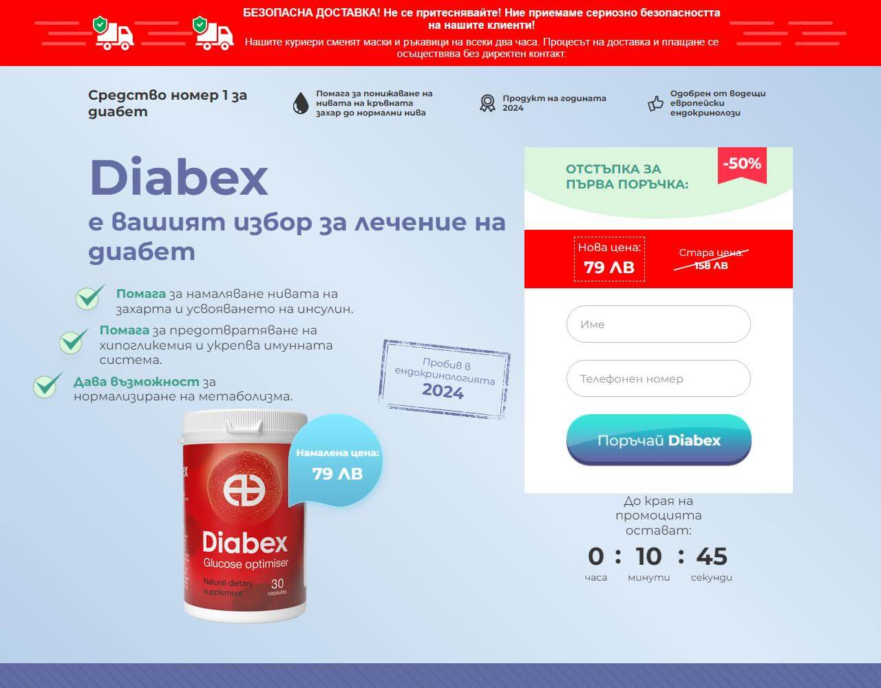 Diabex 1