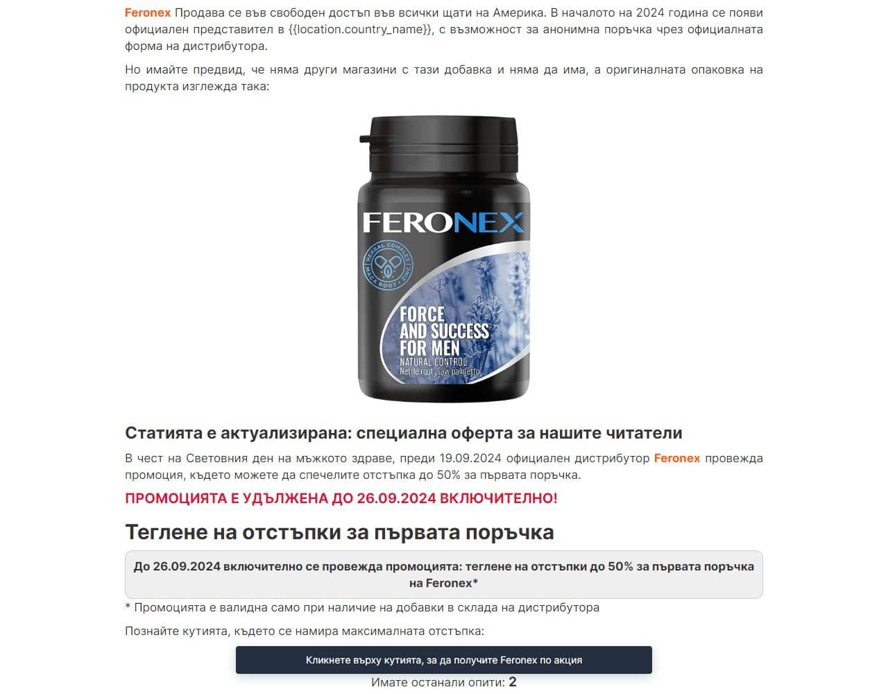 Feronex 5