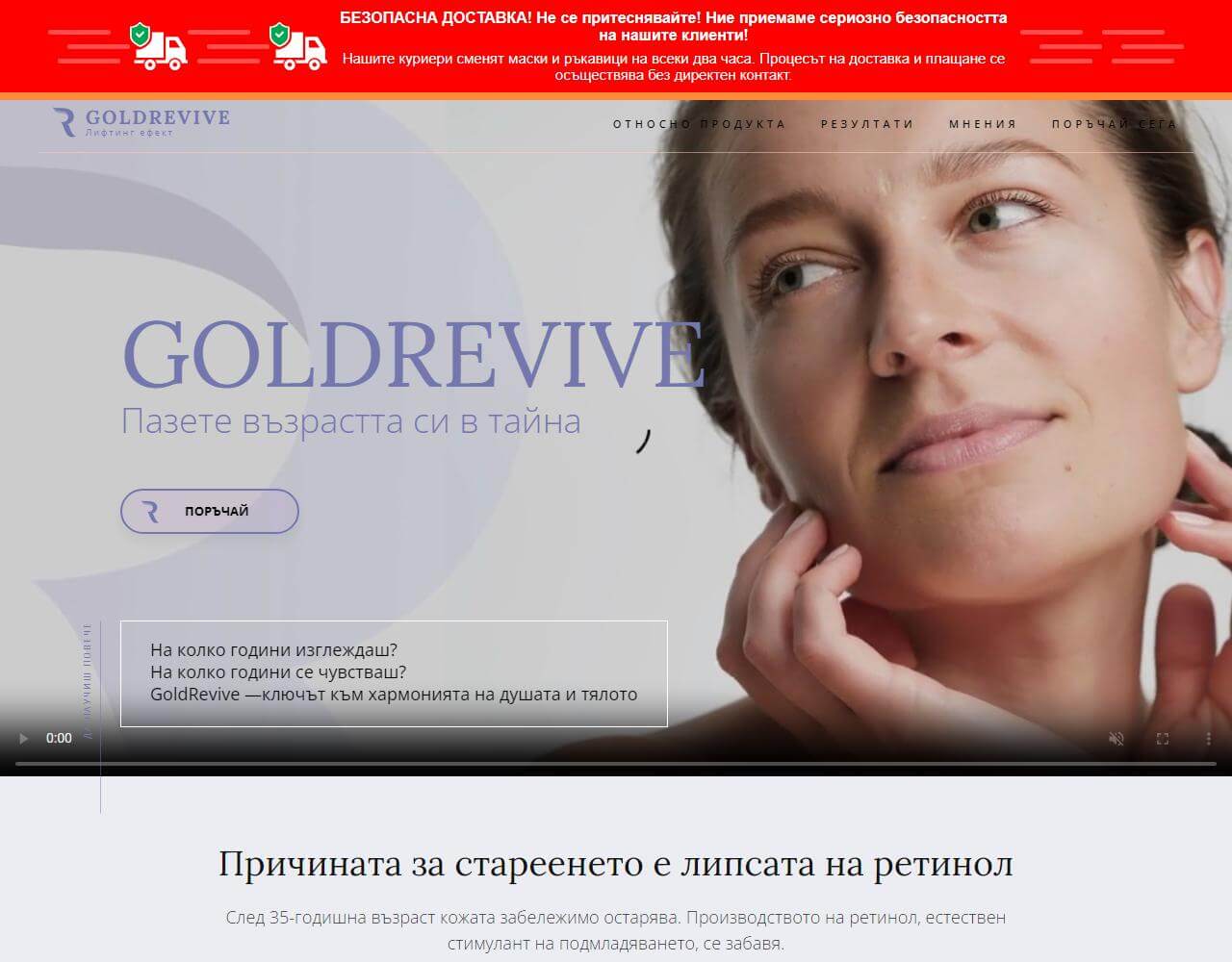 GoldRevive 1