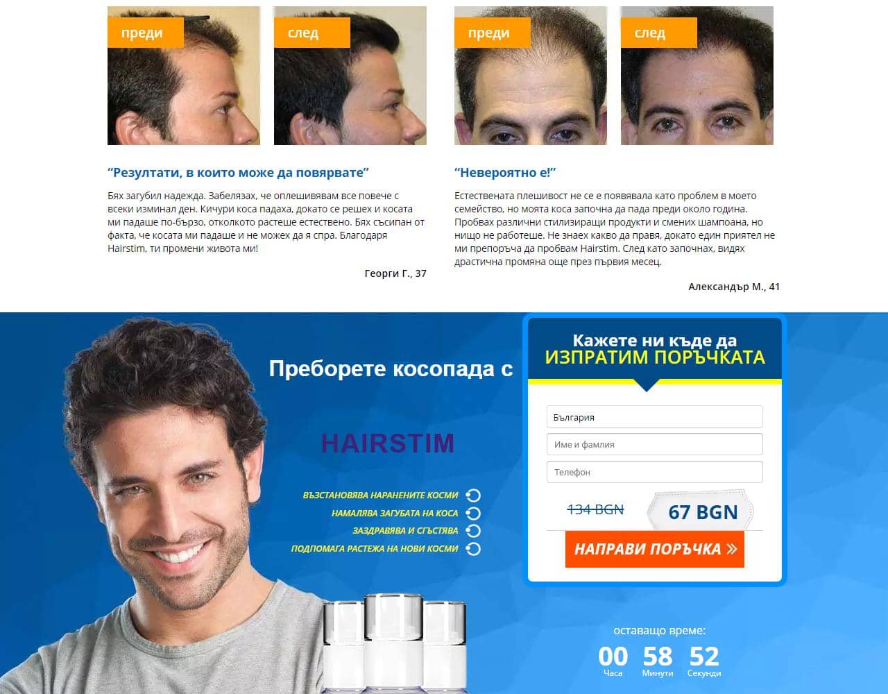 Hairstim 5