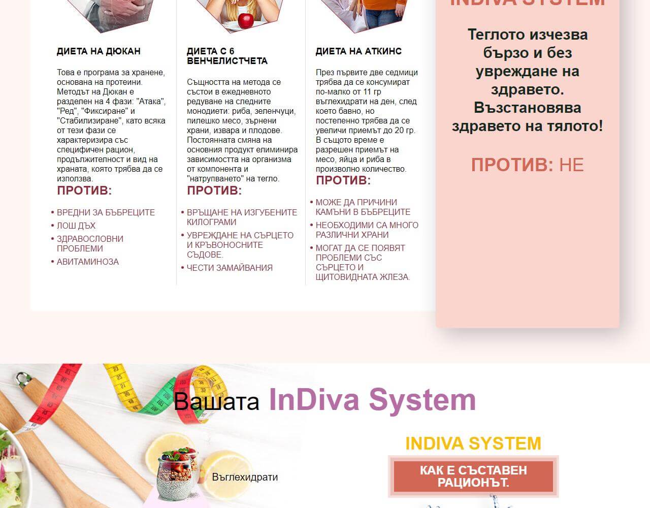 InDiva System 2