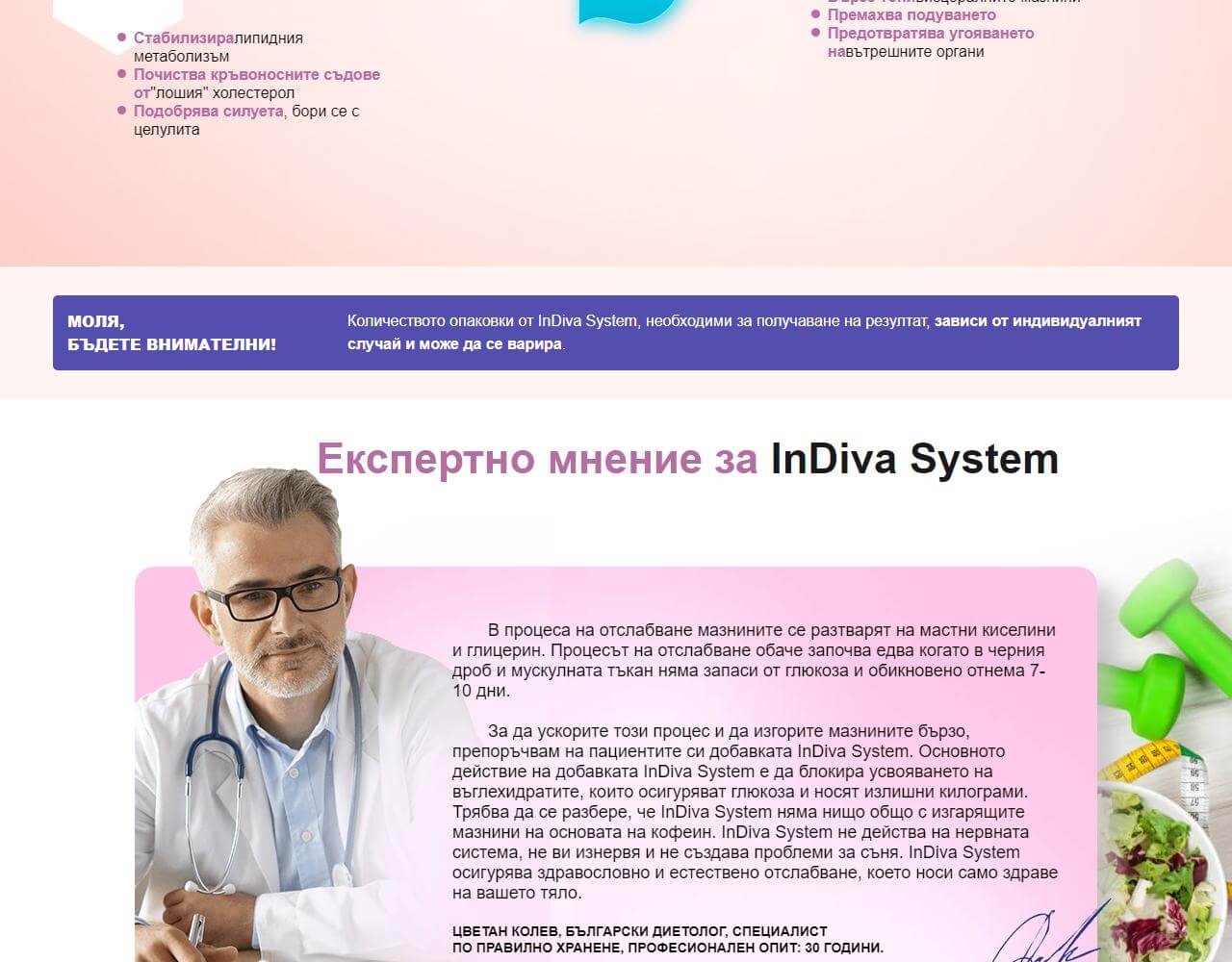 InDiva System 5