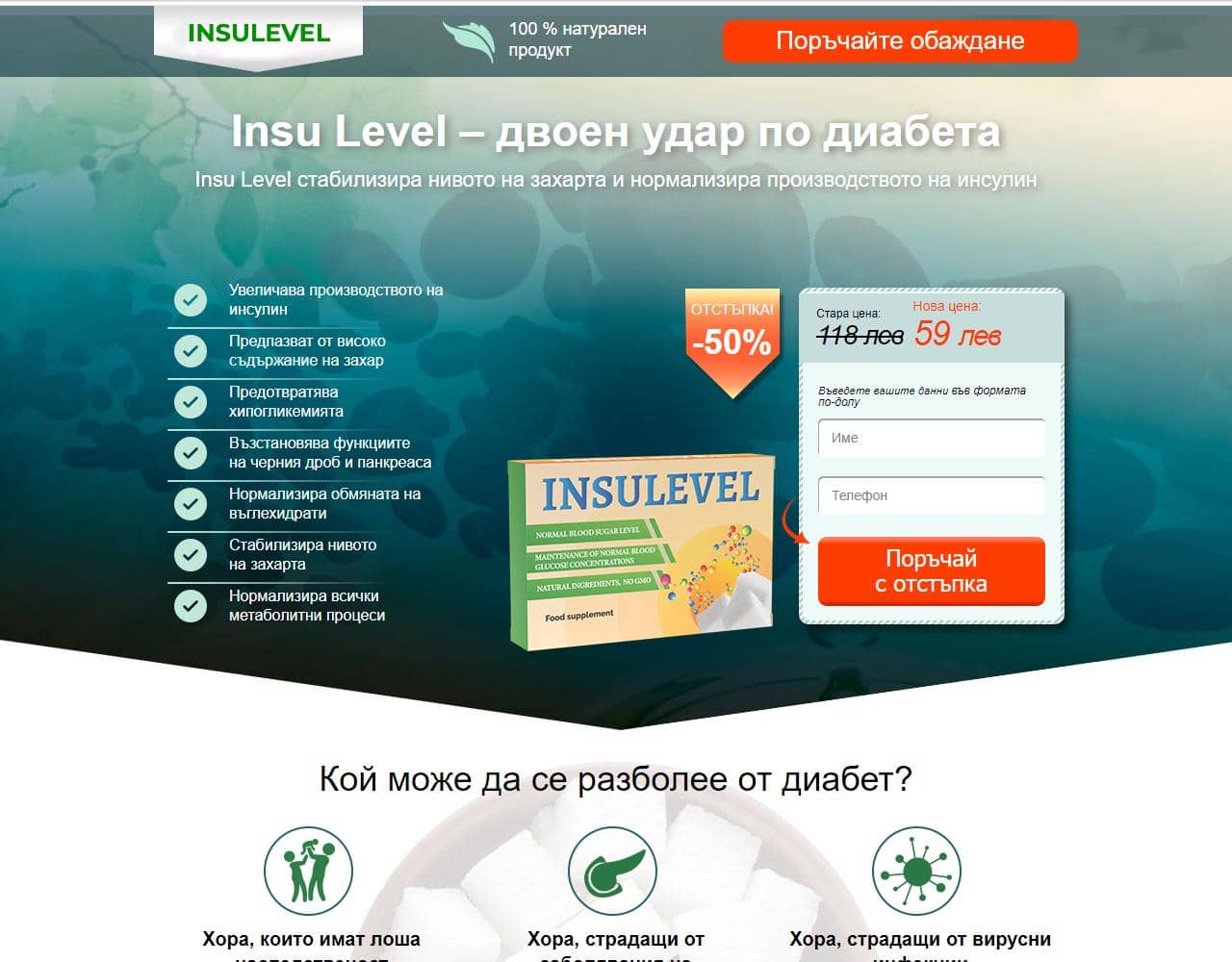 Insulevel 1