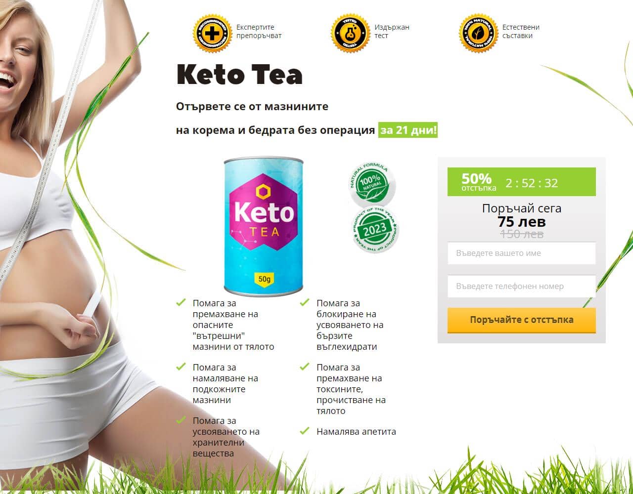 Keto Tea 1