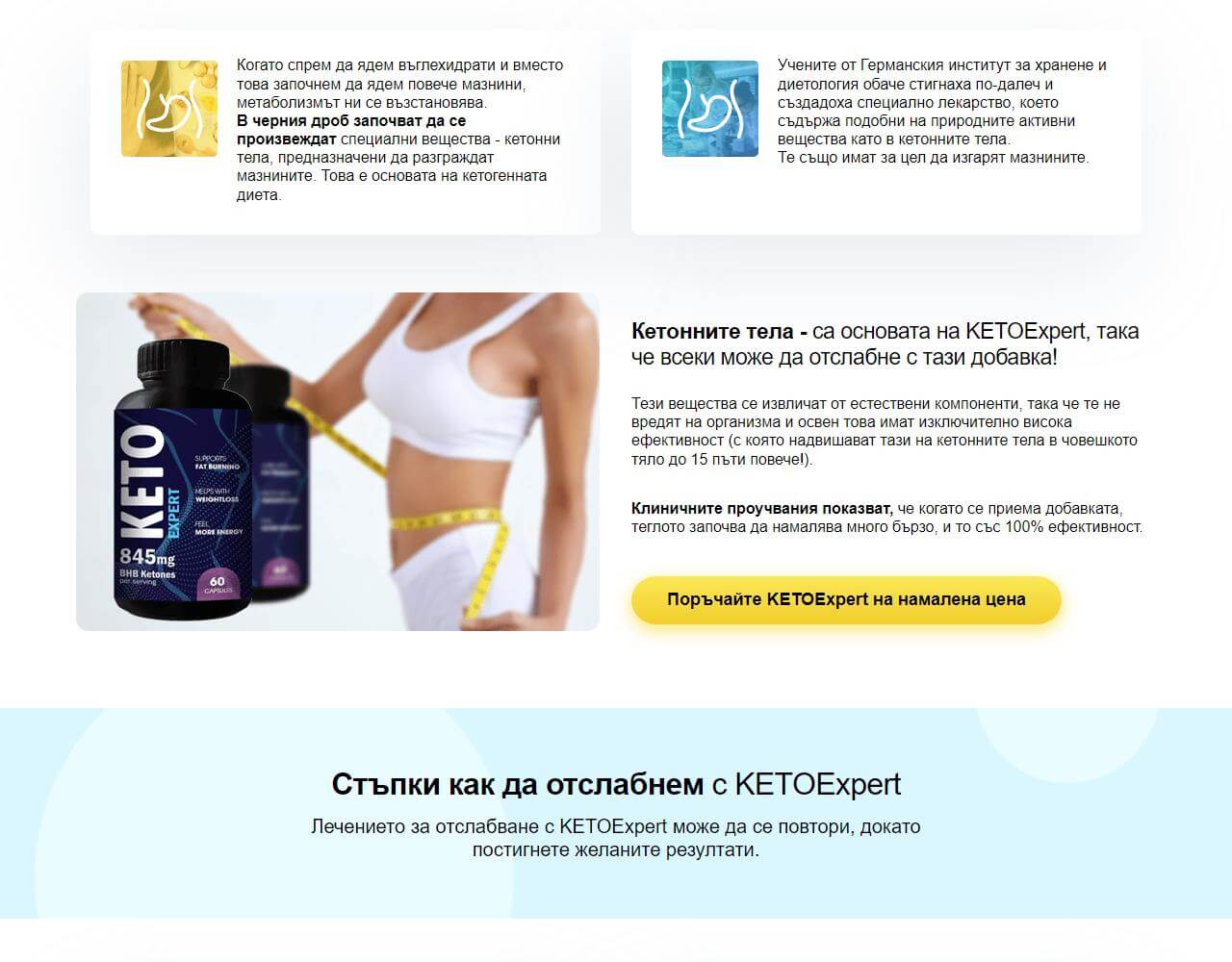 KetoExpert 3