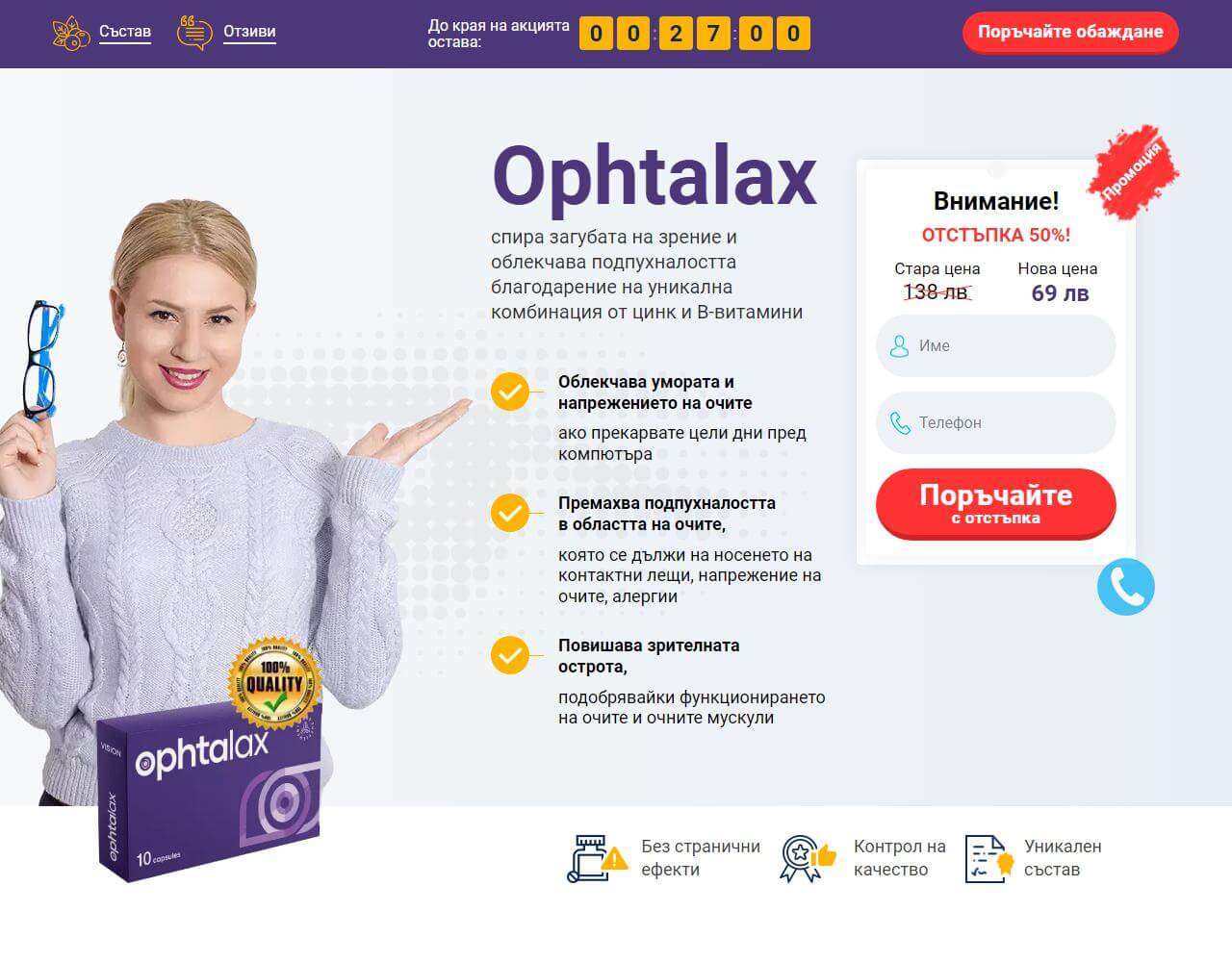 Ophtalax 1