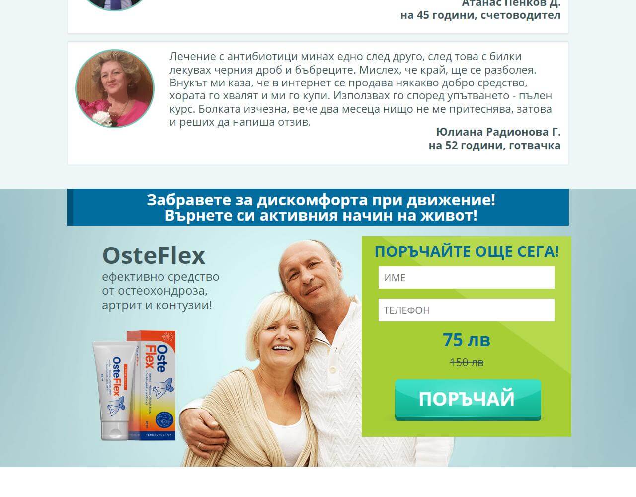 Osteflex 5