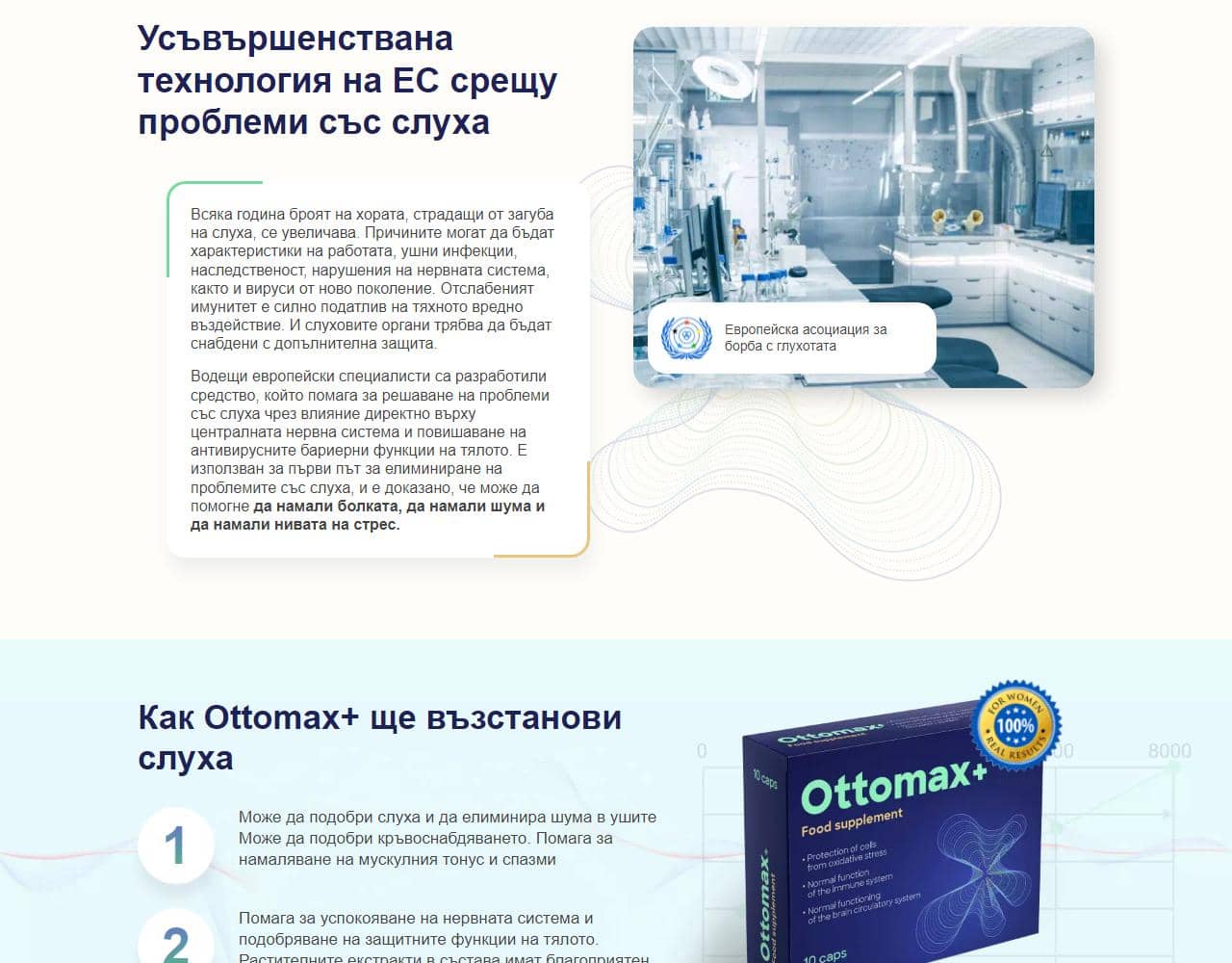 Ottomax Plus 3