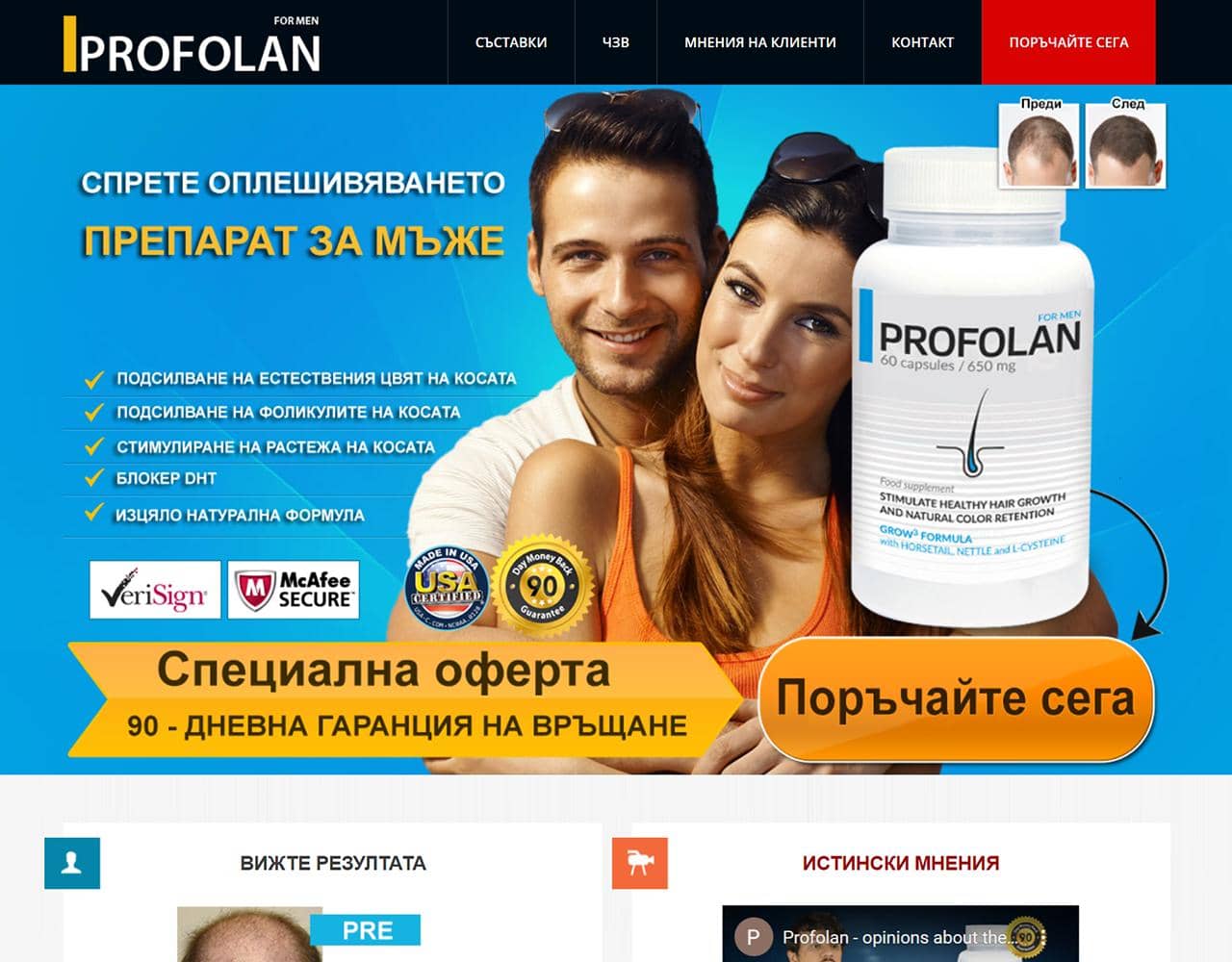 Profolan 1