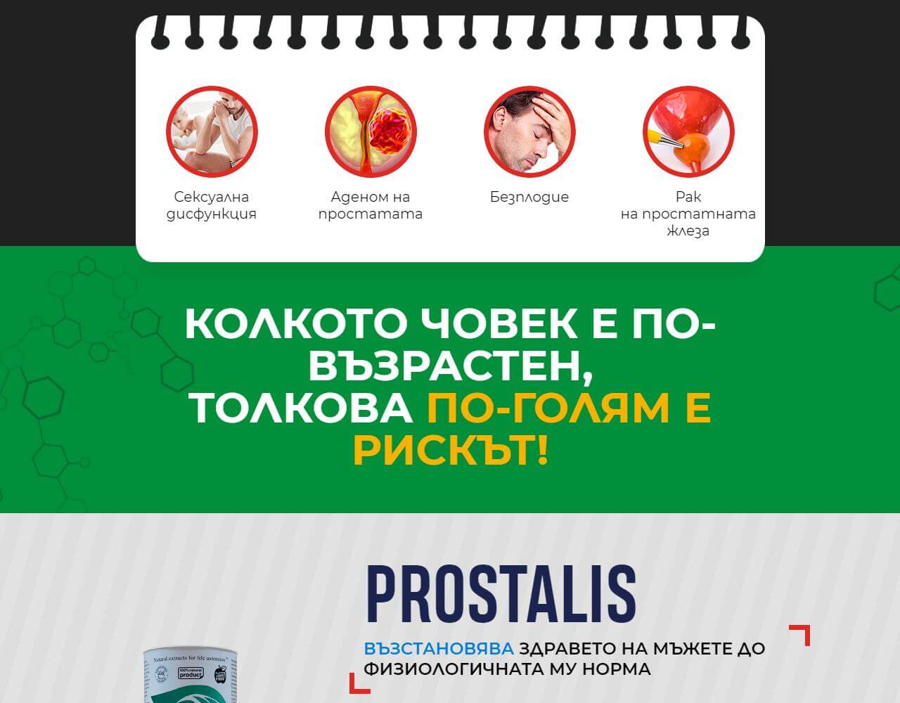 PROSTALIS 4