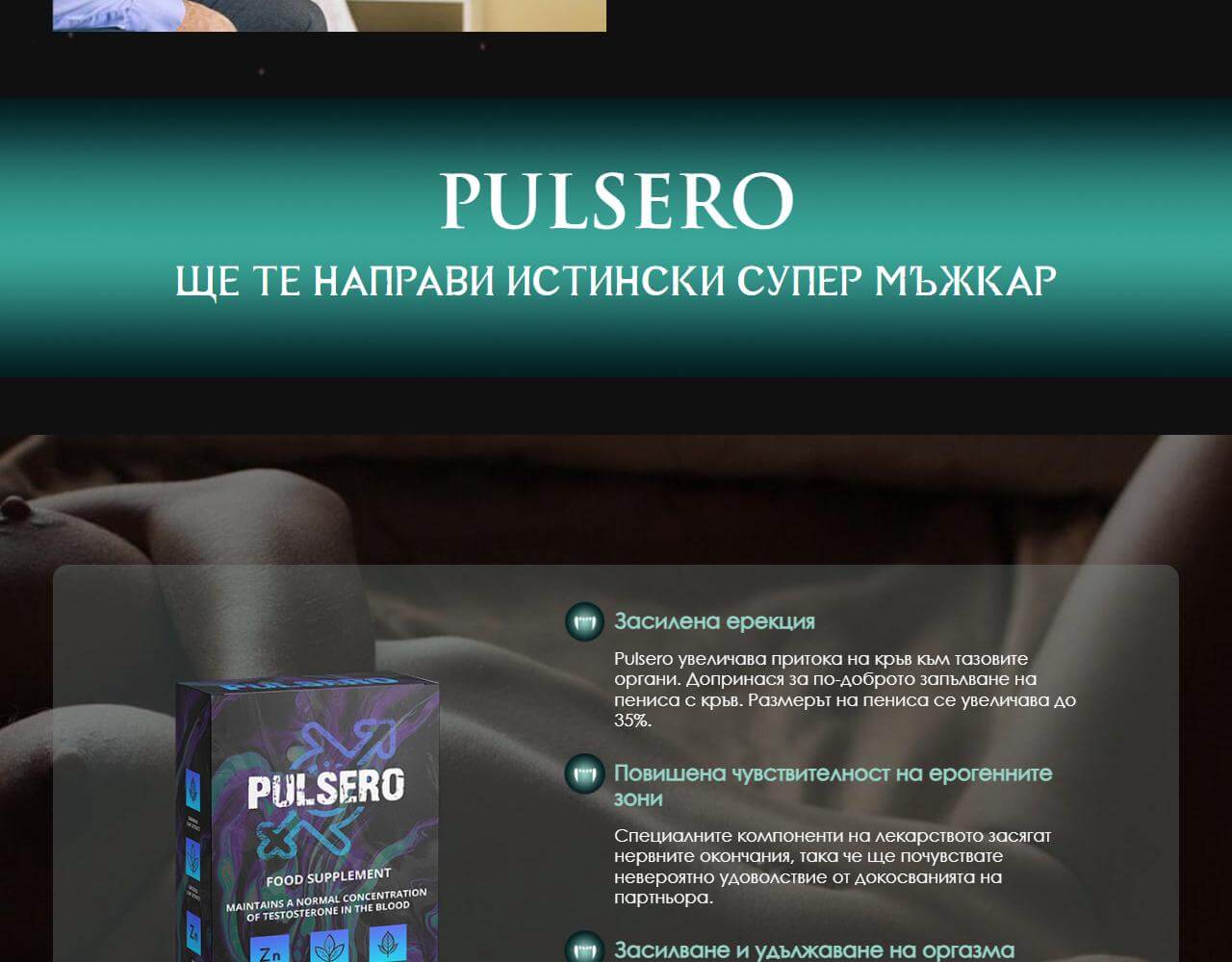 Pulsero 4