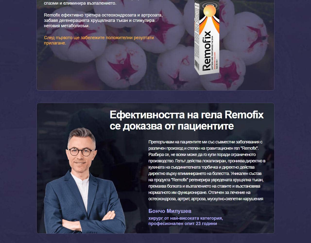 Remofix 5