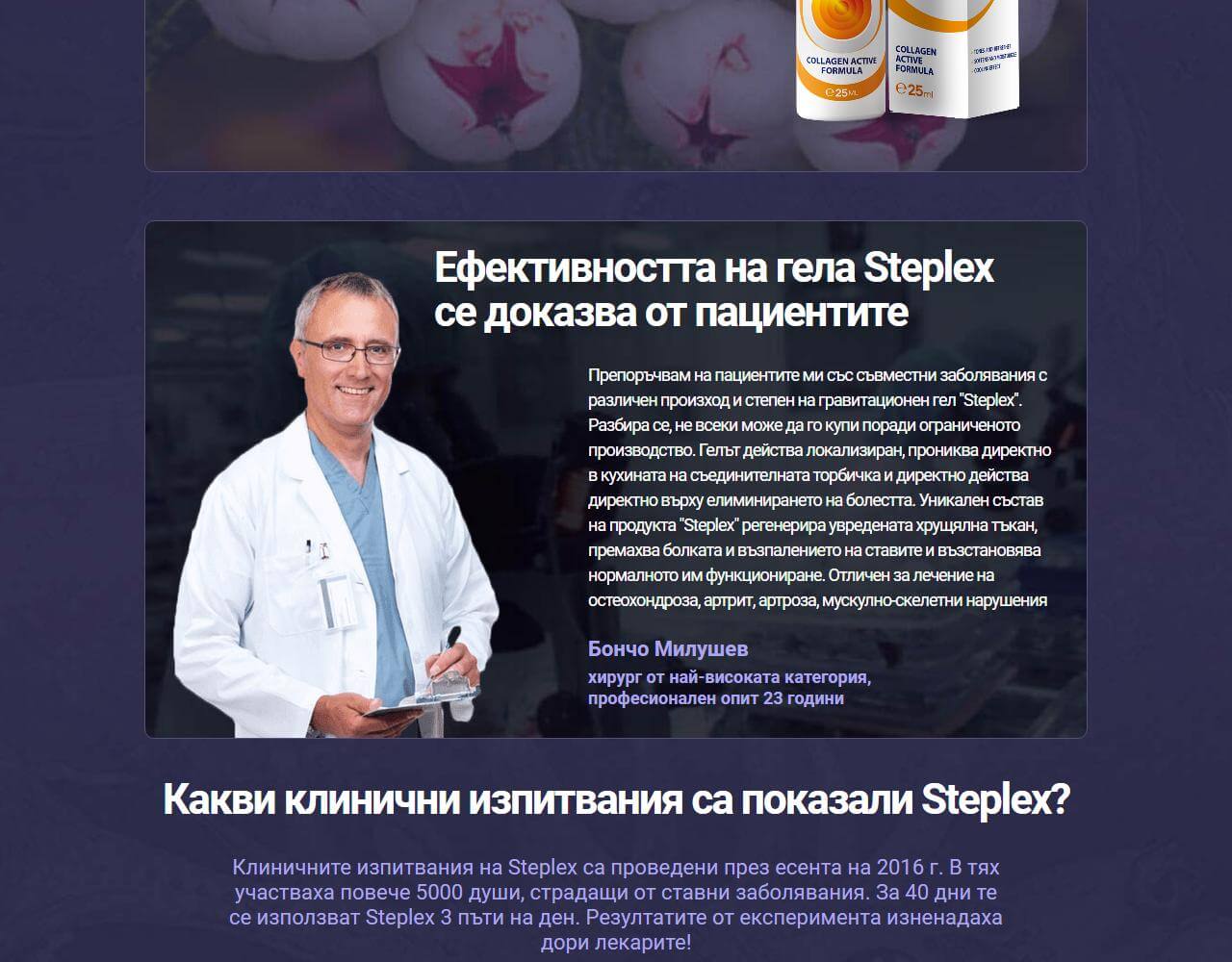 Steplex 5