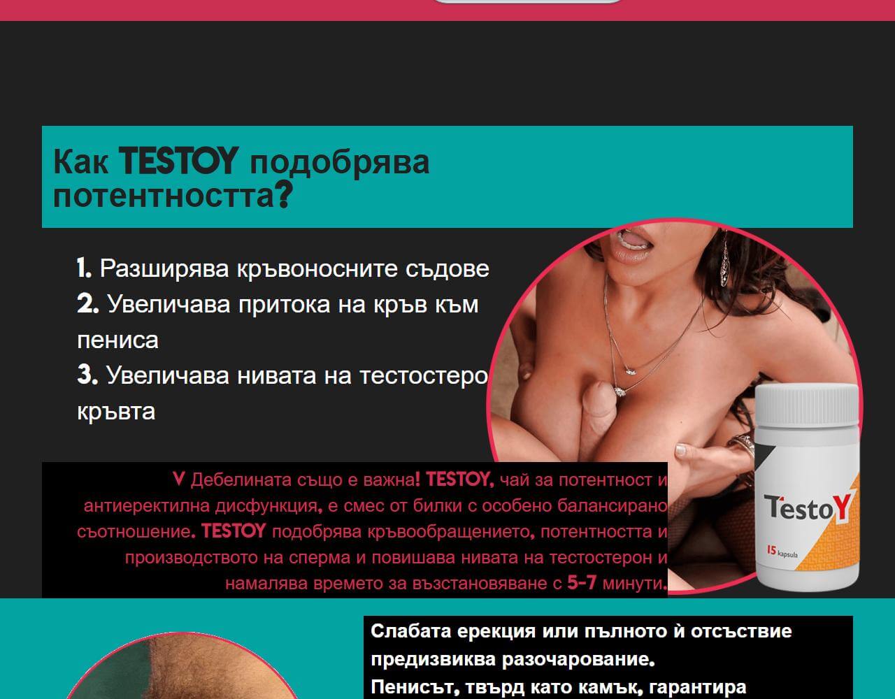 TestoY 3