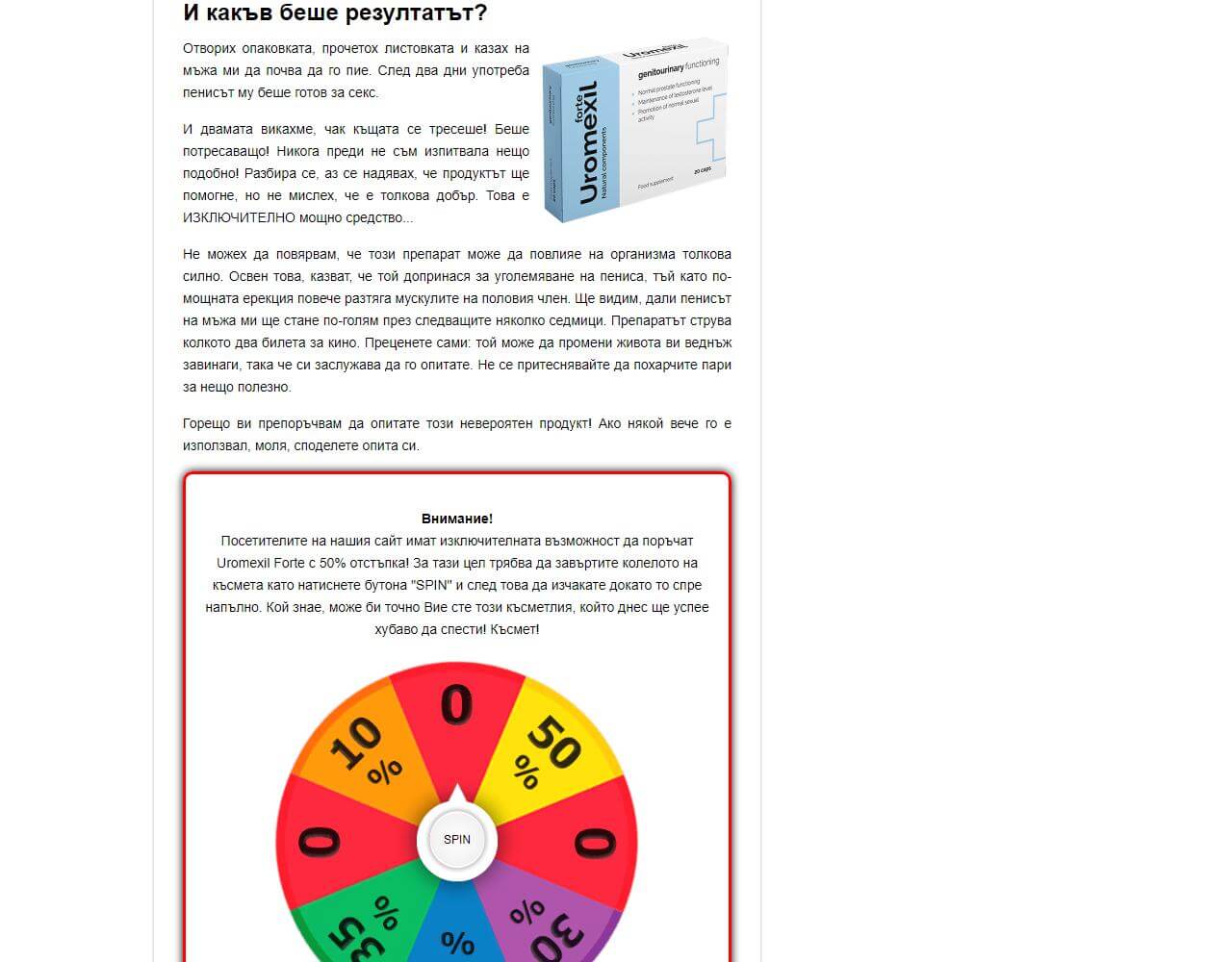 Uromexil Forte 3