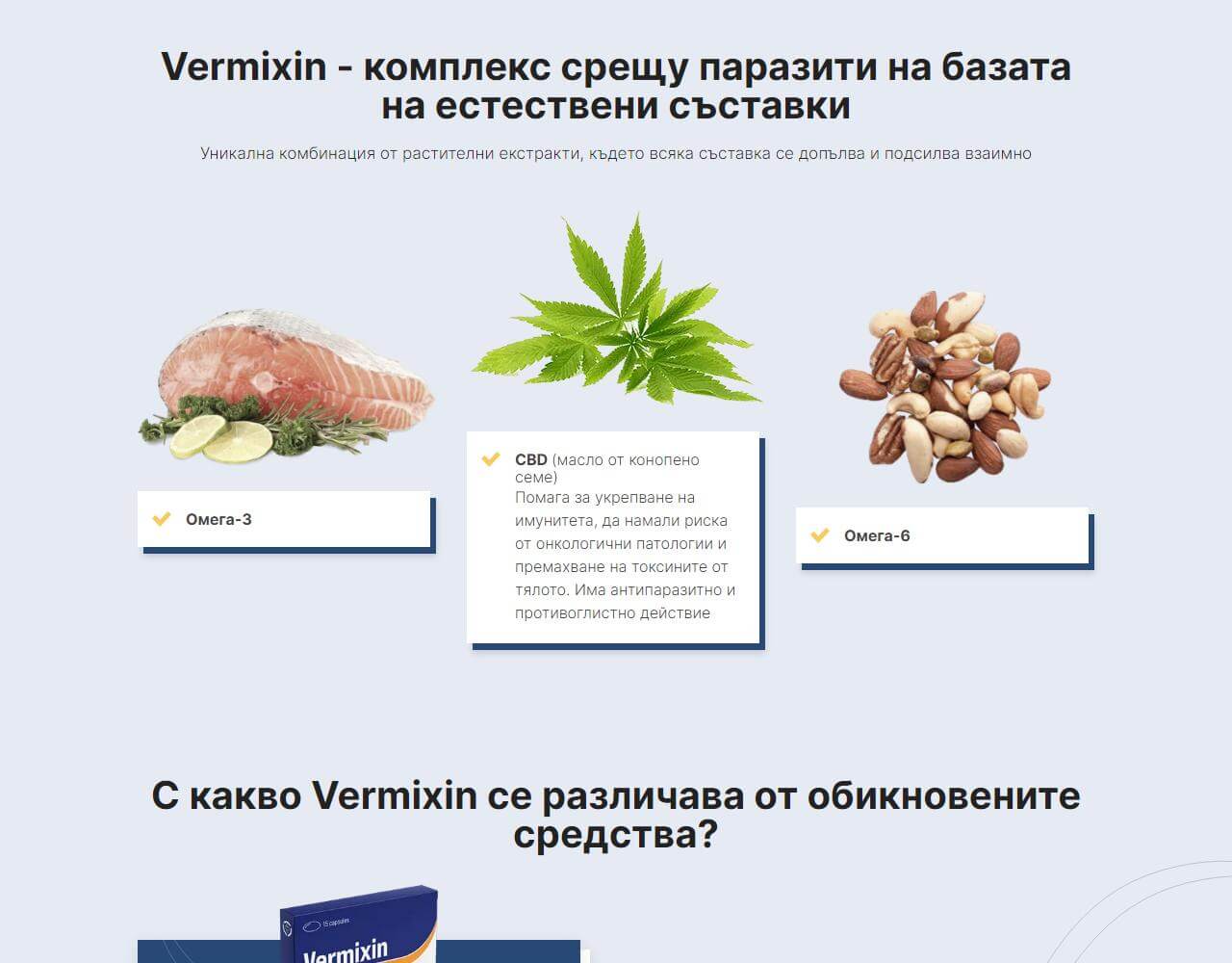 Vermixin 5