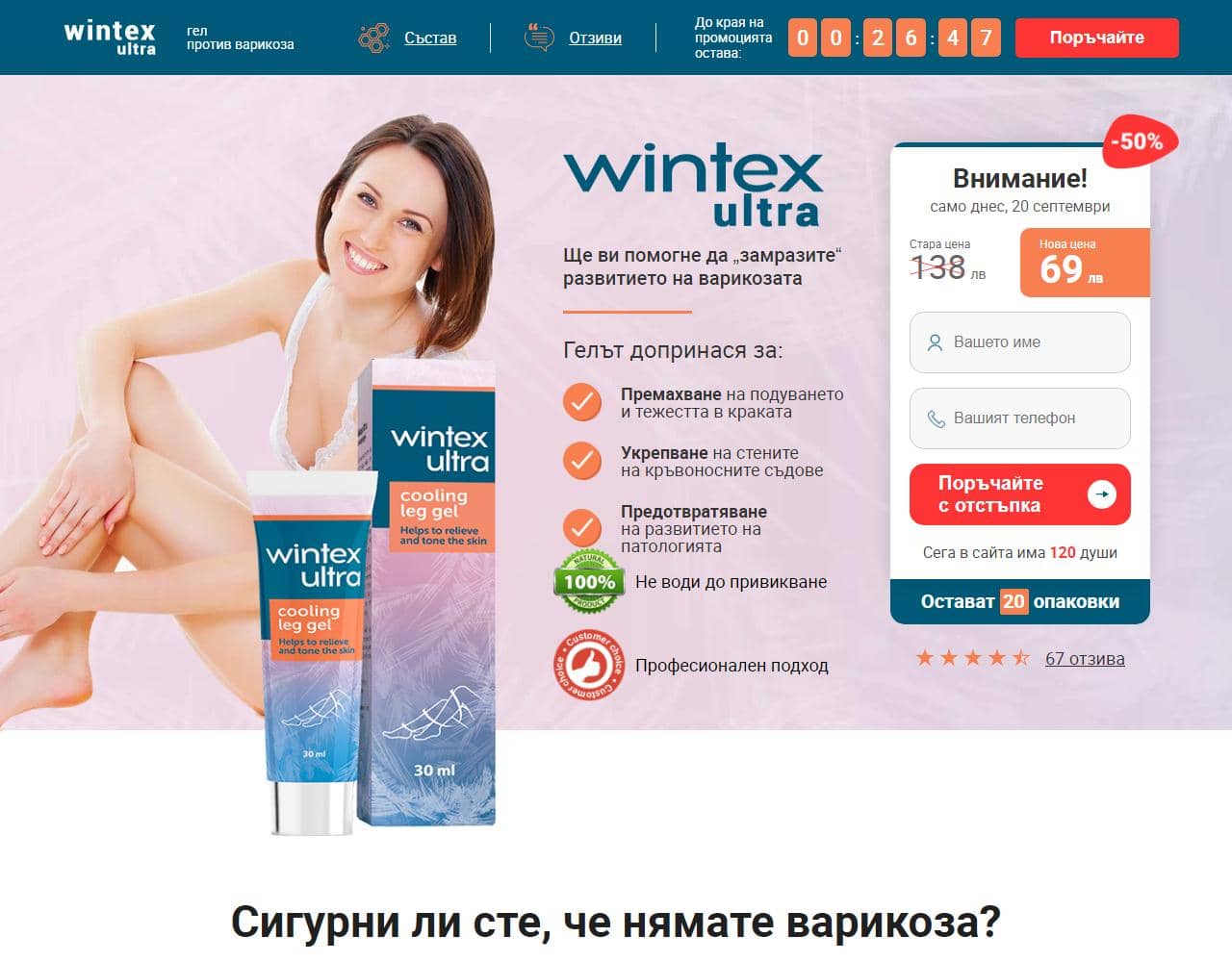 Wintex 1