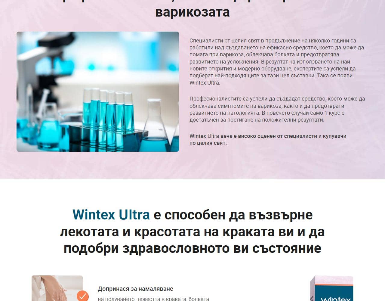 Wintex 3