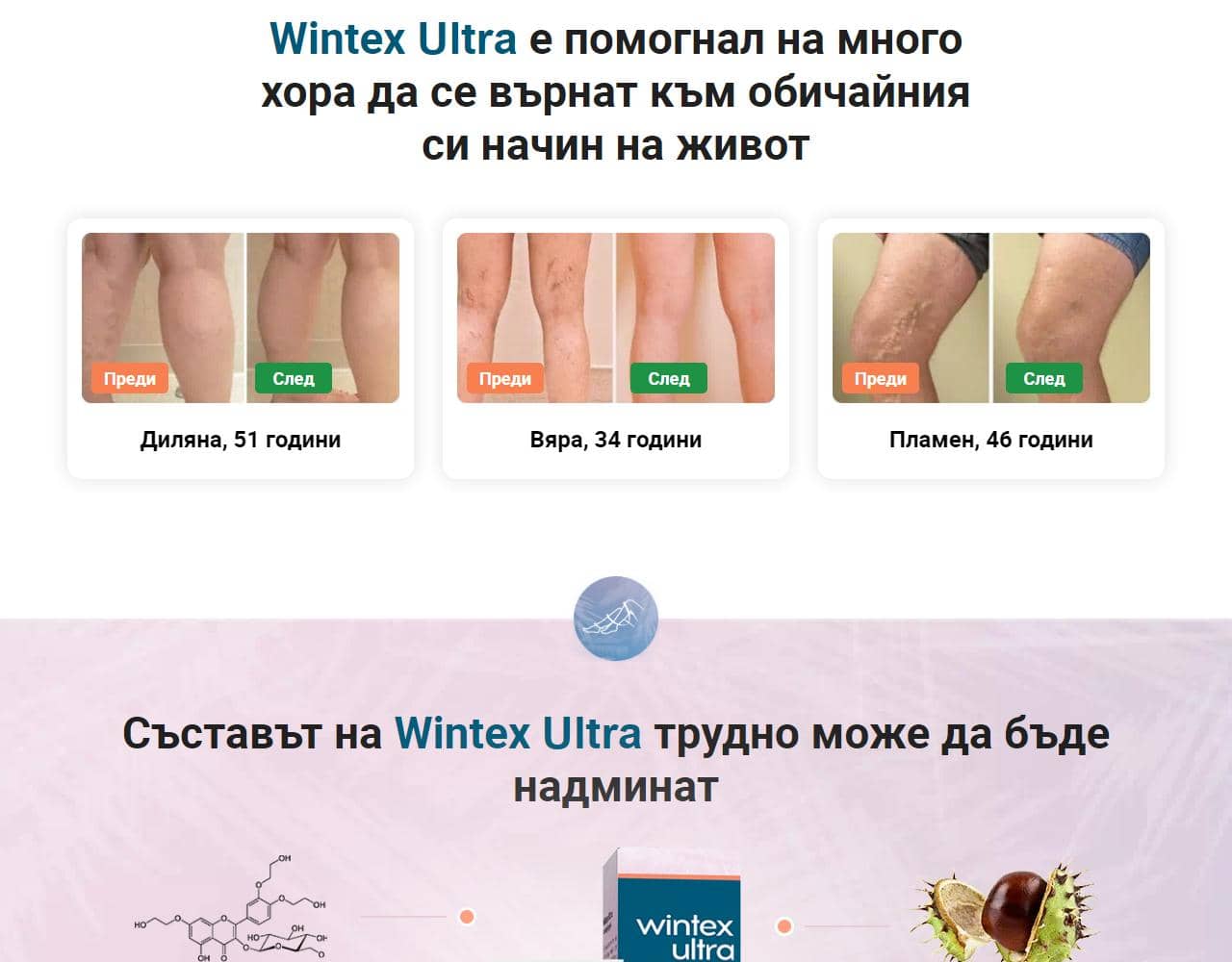 Wintex 5